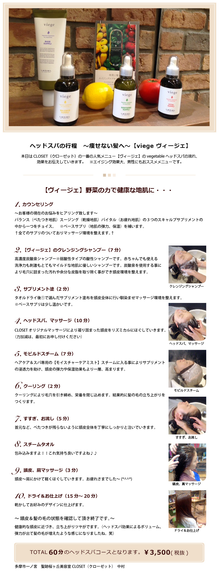 頭皮のお悩み解決vegetableヘッドスパ
